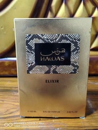 عطر • بصرة • هوس الكسير
