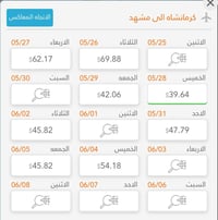 💢شـِــــركــة الــبســـمـة لــلـسـفـر والــسـِيــاحـــة💢  الــشــركـــ...