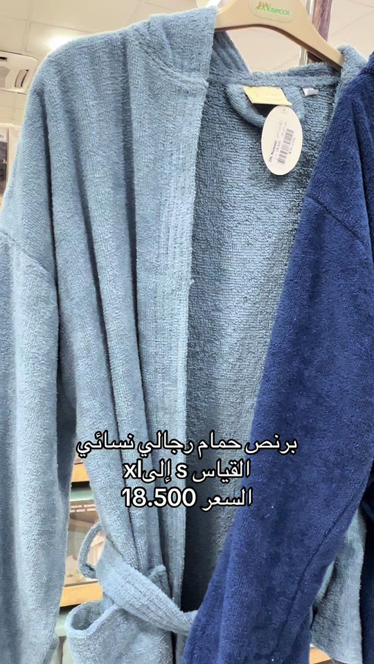 برنص حمام النمور فرع تكريت الهاتف : *********** خدمات التوصيل : داخل تكريت2.000 د. ع خارج تكريت : 3.000 د.ع كافة أنحاء العراق : 5.000د.ع العنوان: تكريت - شارع الزهور بناية DN #تكريت #العراق #النمور_فرع_تكريت #نسائي #فستان_ نسائي

