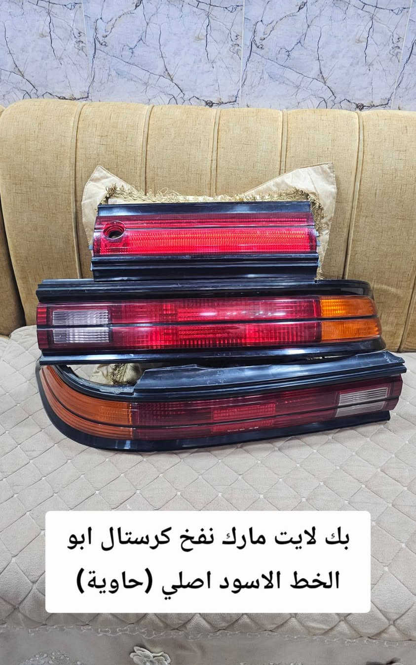 السلام عليكم يعرض محل حسين البغدادي عن كماليات السيارات الياباني (محور) بأنسب الاسعار للجمله والمفرد .
العنوان : بصرة - 5 ميل شارع الصناعيه .
رقم الهاتف : *********** اتصال فقط .
والاستفسار + واتساب *********** .

