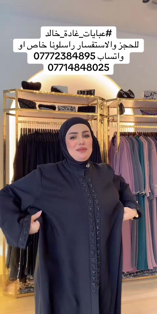 المكان الأكثر تميزاً 📍فرع الأول كاظمية ساحة قريش بجانب مأكولات الحلوة 📍 فرع الثاني المنصور الرواد مقابل مول المنصور بجانب دي تو دي *********** او ***********
