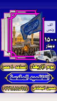 حمله اهالي حي العامل  07768815614
