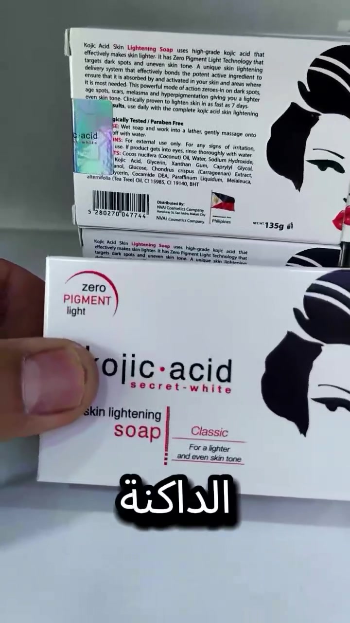 🌸✨ ✅ التفتيح الطبيعي لبشرتك!صابونة كوجيك أسيد تمنحكِ بشرة صافية، نقية، ومشرقة بفضل قوة حمض الكوجيك الطبيعي.💖 الفوائد: • توحيد لون البشرة وتفتيحها بشكل طبيعي. • إزالة البقع الداكنة، الكلف، والتصبغات الناتجة عن الشمس. • تنظيف المسام بعمق ومنح البشرة نعومة ولمعان صحي. • تقليل آثار الحبوب والندبات تدريجيًا مع الاستخدام المنتظم.💖 طريقة الاستخدام:1️⃣ بلّلي بشرتك بالماء الفاتر.2️⃣ افركي الصابونة بين يديك حتى تظهر الرغوة.3️⃣ ضعي الرغوة بلطف على وجهك وجسمك بحركات دائرية لمدة دقيقة.4️⃣ اشطفي بالماء الفاتر واتبعي بروتين الترطيب الخاص بكِ.💡 نصيحة الاهتمام الطبي:📌 استخدميها مرتين يوميًا لمفعول أقوى.📌 تأكدي من ترطيب بشرتك جيدًا بعد كل استخدام.📌 لا تنسي كريم الحماية من الشمس في النهار للحفاظ على النتائج .. عنواننا: الديوانية/ العروبة/ مقابل جامع العروبة/ قبل مجسر ابو الفضل بشويه (***********) يوجد لدينا توصيل لكل انحاء العراق.....
