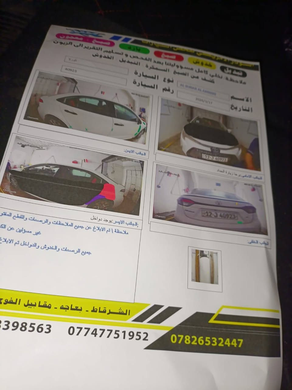 للبيع كورله رقم  نينوه معوقين باقيلها سنتين وتحرار وكاله عامه من الشرعي الضرار اربع قطع ماشيه 72 والسونار موجود بالمنشور :الموشراي ليتعبني السعر $120وبيها مجال شي قليل رقم الهاتف ***********
