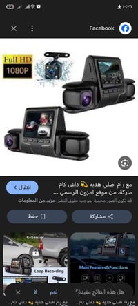 داش كام • كاميرا سيارة