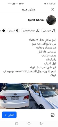 بي واي دي • ٢٠١٣ • كربلاء