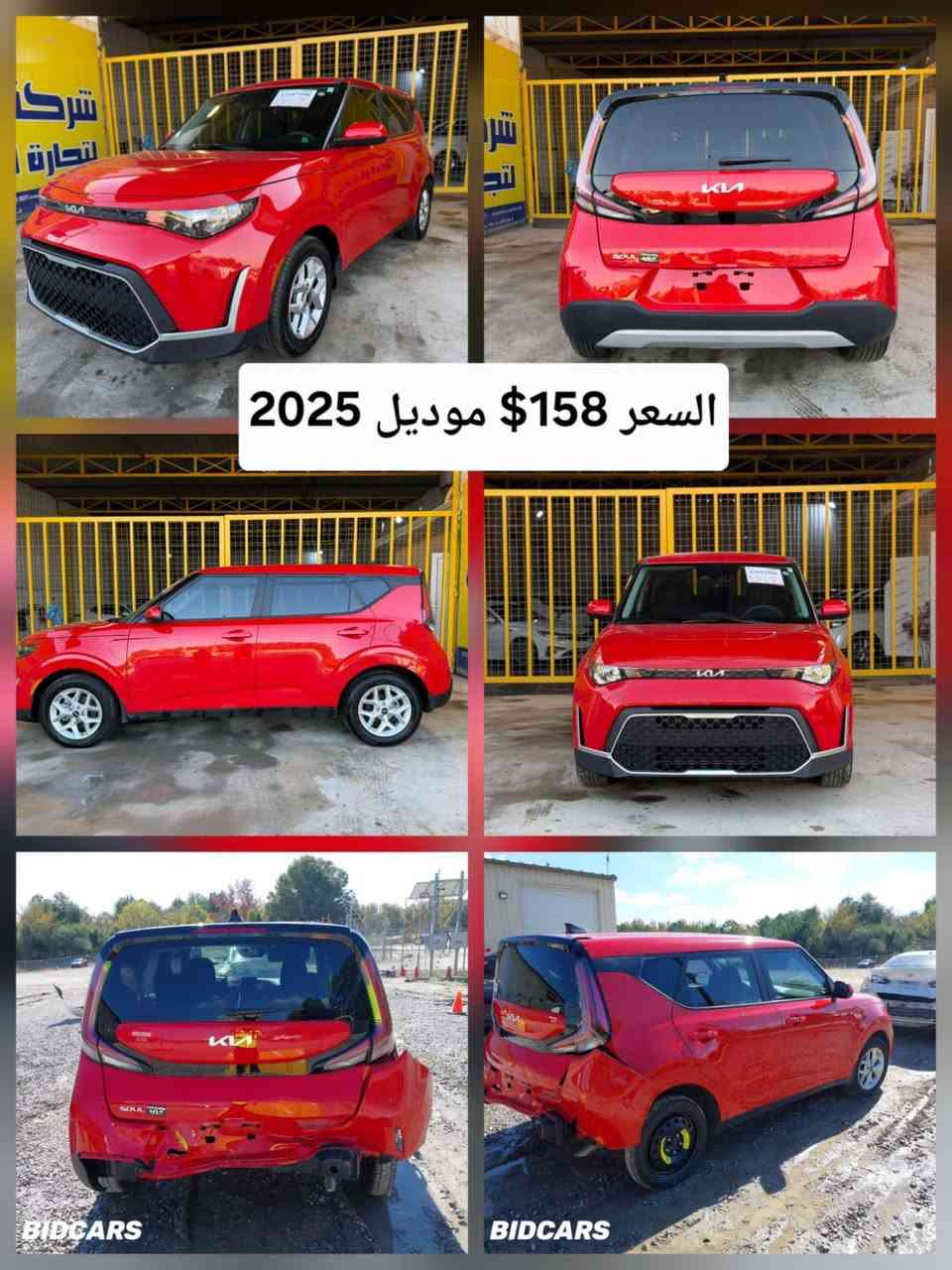 كيا سول رصاصي 2025 LX
كيا سول رصاصي 2025 LX  
كيا سول رصاصي 2025 LX 
كيا سول احمر 2024 LX 
كيا سول احمر 2025 LX
كيا سول احمر 2025 LX
كيا سول ابيض 2025 LX
كيا سول ابيض 2023 LX

🚘🚘🚘🚘🚘🚘🚘

🔴تكدرون تشوفون كل السيارات المتوفرة مع التفاصيل والصور مباشرة من الموقع، وتعرفون الأسعار بكل سهوله

🔗 رابط الموقع: [https://al-fadil-show-car.web.app/]

 📞 الاستفسارات العامة:
***********

🏢 مقر الشركة – بابل / الحلة
حي الإمام علي – الشارع الرئيسي
مقابل شارع الكابينات
للتواصل: ***********

🚗 معرض السيارات – بابل
شارع 60 – قرب مدخل شارع ٣٠
للتواصل: ***********

لتترددون تراسلونا بأي وقت للاستفسار أو طلب سيارة معينة

.  
#استيراد_سيارات #أمريكا #سيارات_أمريكا
