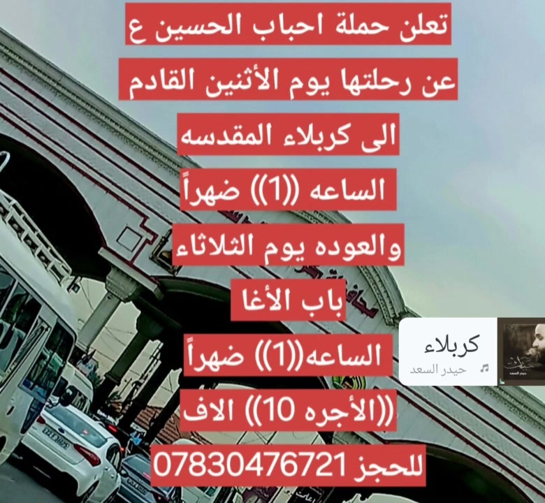 حملة احباب الحسين ع


**إذا كنت صاحب هذا الإعلان وتريد حذفه لأي سبب، رجاءا أرسل رسالة إلى الدعم الفني**