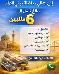 قروض فوريه • ماستر كارد • بعقوبه ديالى