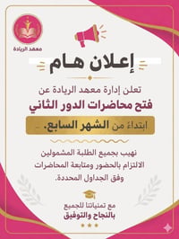 بلدروز البوابة • قرب حسينية بيت عاشور • تعليم