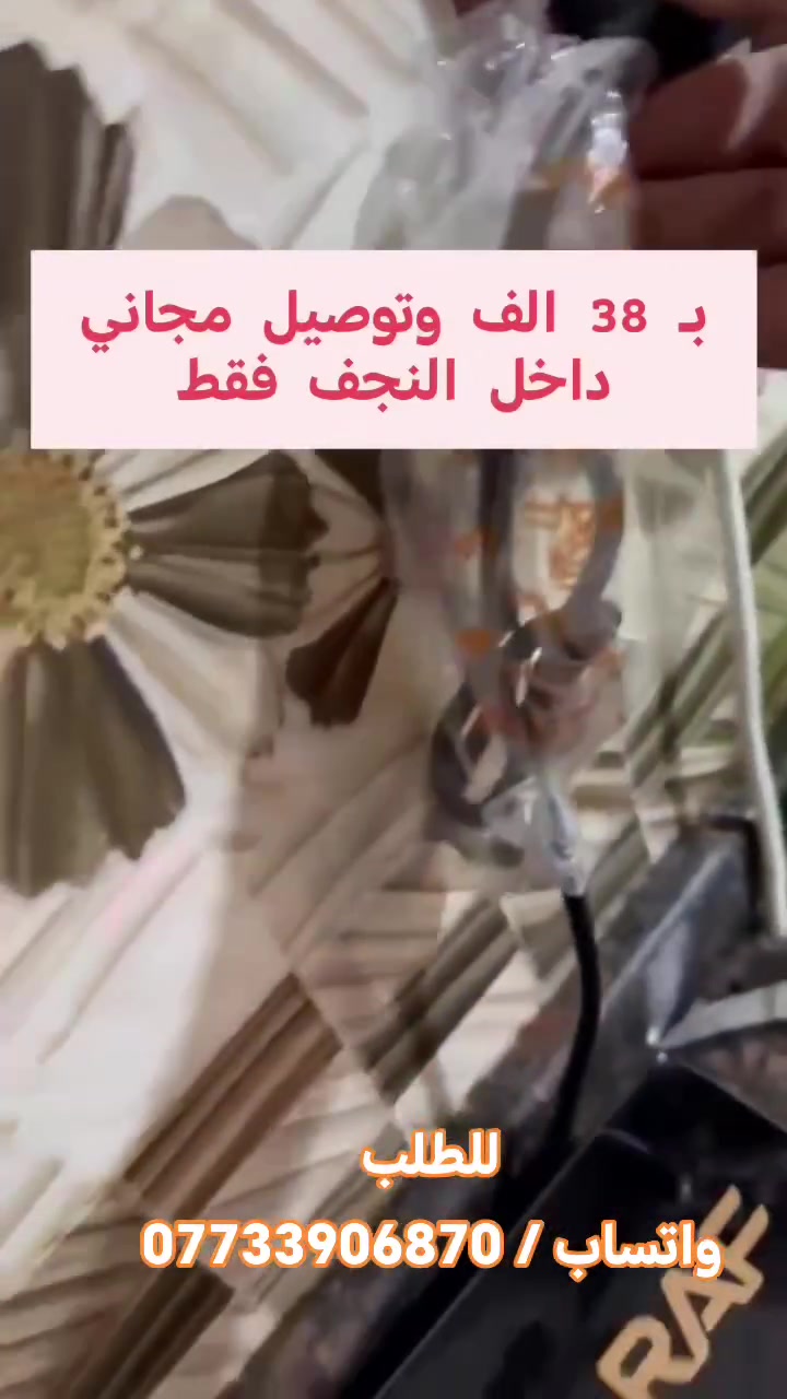 🟣 طباخ ليزري ماركة RAF
🟢 يصل الى 3500 واط
🟠 جودة عالية 
🔴 انسب الاسعار
🚴‍♀️ للطلب / واتساب / ***********
🟦 تابعونا ✅ 
🟪 @menzlyat 
🟩 #توصيل #مجاني #النجف
🟪 #عيد_الغدير  #علي_أول_خليفة

