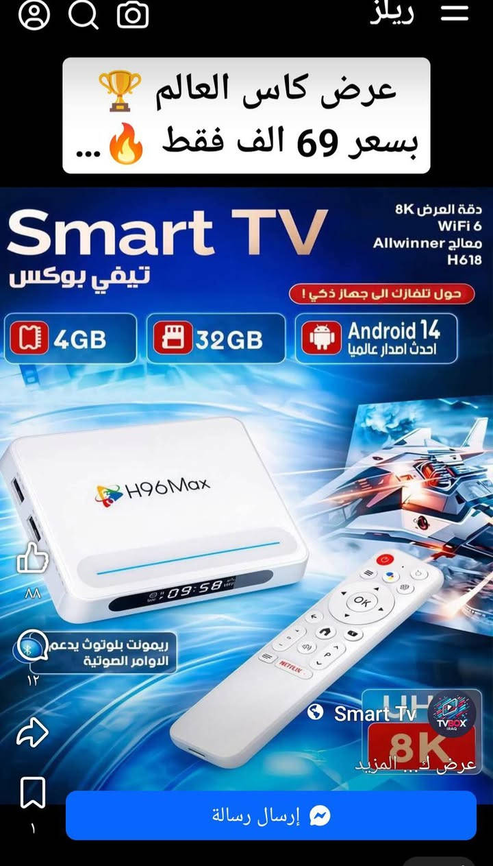 تيفي بوكس كوكل تيفي بس مفحوص ونزل عليه دراما لايف للبيع 25 مكاني الشعب


**إذا كنت صاحب هذا الإعلان وتريد حذفه لأي سبب، رجاءا أرسل رسالة إلى الدعم الفني**