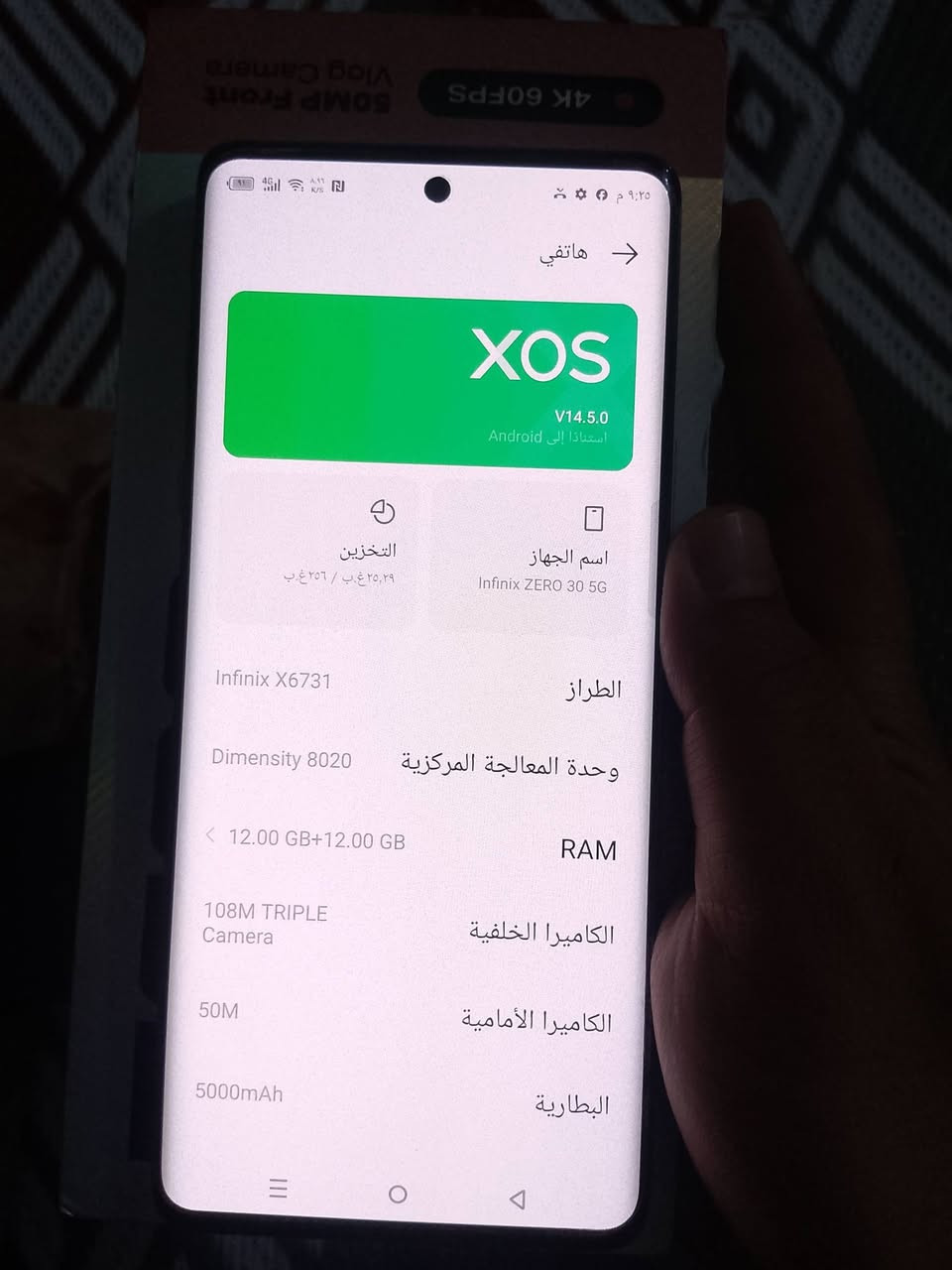انفنكس زيرو Infinix ZERO 30 5G فايف جي ذاكره 256 عشوائيه 12+12 بطاريه 5000 جهاز اخو جديد مشروط السعر 270 بي مجال


**إذا كنت صاحب هذا الإعلان وتريد حذفه لأي سبب، رجاءا أرسل رسالة إلى الدعم الفني**