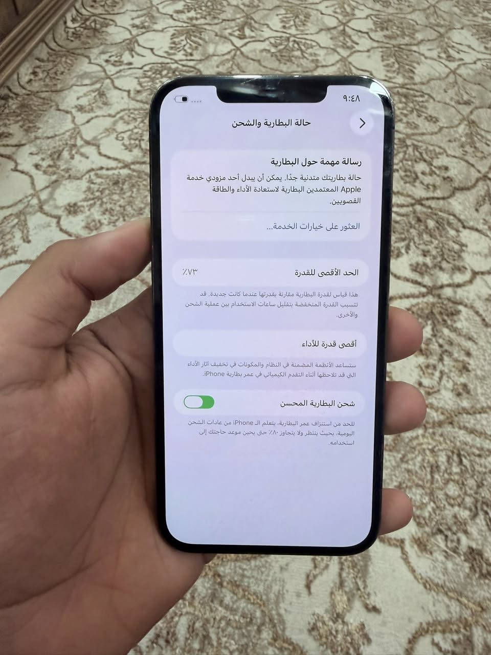 ◇ايفون 12برو ماكس 128
◇ماستر شرق أوسط 

◇بطاريه 73

◇***********/اتصال فقط

◇***********/فقط واتساب 

◇السعر 500
الجهاز بي فطور بل ظهر بس ما مفتوح ولا مبدل شي 

◇المكان بغداد
