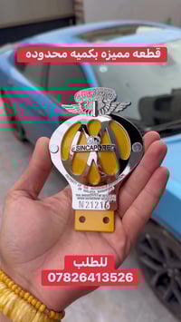 اكسسوارات سيارات • جديد • تابع الصفحة