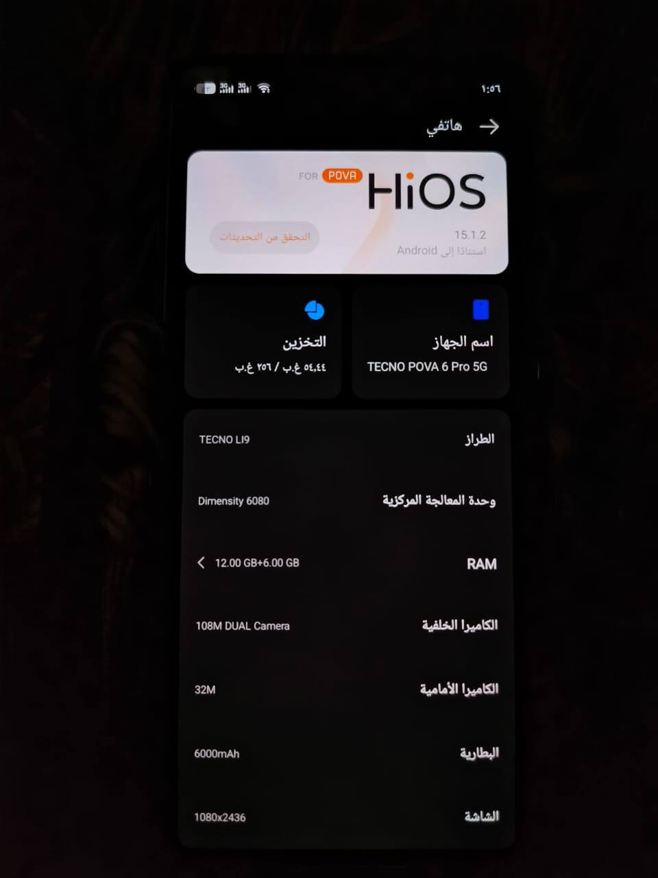 تكنو بوفا 6برو 5g مثل ما موضح الجهاز سلس جدا بس بي خلل الكامره الالخلفيه مغوشه الباقي كله شغال سعره160وبي مجال حك جيه مكاني بغداد حي جهاد


**إذا كنت صاحب هذا الإعلان وتريد حذفه لأي سبب، رجاءا أرسل رسالة إلى الدعم الفني**