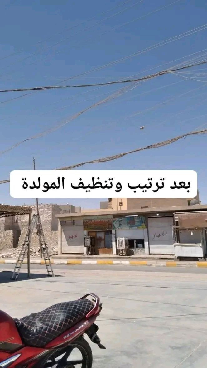 السلام عليكم من رخصت الادمن كادرنا متخصص بتنظيف وتصفيه المولدات وترتيب الوايرات بدون مقابل مال فقط الواير متروك واي قطع احنه مسؤولين عليه ***********   ***********
