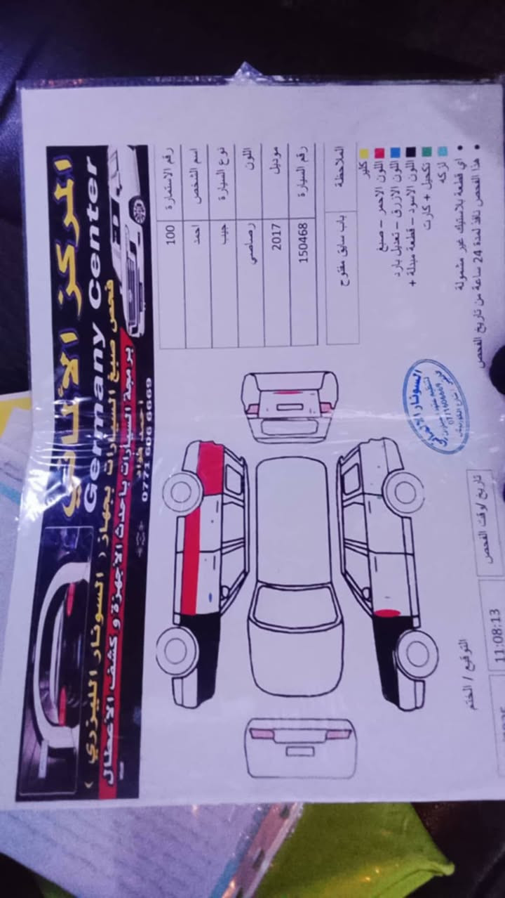 سلام عليكم خالي جيب لاريدو 2007 سياره 
  سياره مكينه 4700   سياره بدون ضربه والقطع المصبوغه  اثر جراد  مكينه كير حداديه كهربيات كله جاهز تبريد تتفه جاهز 
لمواصفات 
مثبت سرعه  مري متحرك 

دواخل جلد سياره فول عده الفتحه 

سعر 100 وبيه مجال مال بيع الي يحب يتفضل خاص
