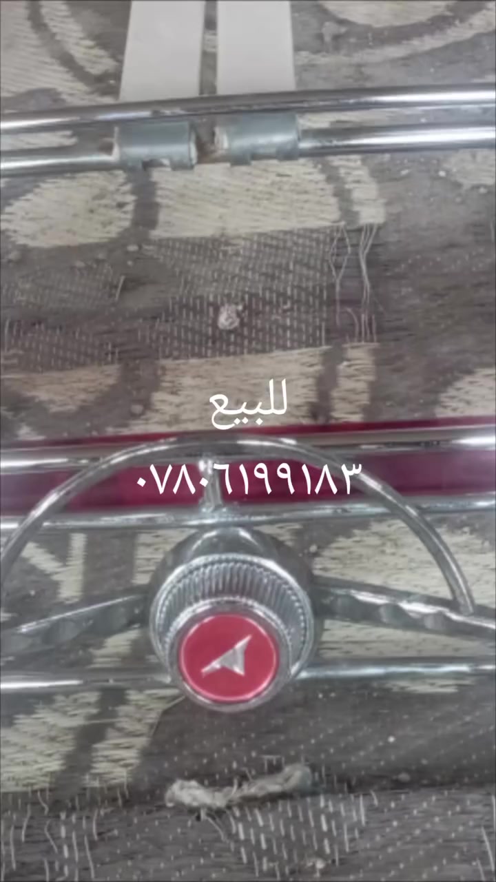 السلام عليكم سوبايه للبيع مال تكتك علي الحداد الأصليه مع  درگه مع نشره حمراء الشراي يتصل على ***********
