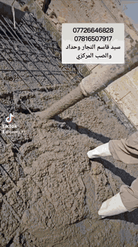 اعمالنا في مناطق البصره 
النجاره القالب وتسليح والصب الكونكريت 
 مستعدين  في جميع مناطق البصره
*********** واتساب 
*********** اتصال
