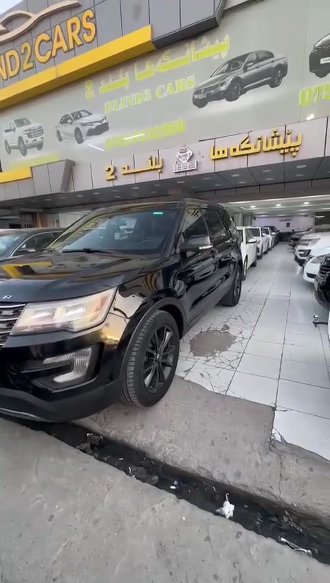 فورد أكسبلور رقم اربيل موديل 2017
سياره كامل موصفات وبالفديو توضيح كامل 
سياره VIP 
ثلاجه بين الكراسي الخلفيه 
سعر السياره 180$وبيها مجال قليل 
مكان السياره الانبار رمادي غير متواجد ع الفيس رقم الهاتف ***********
غي
