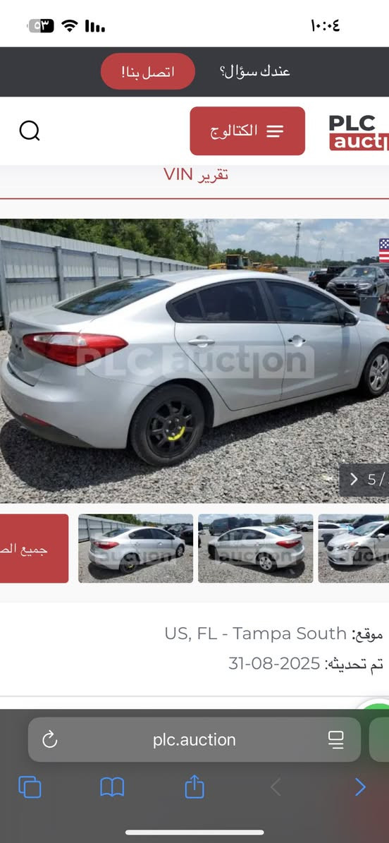 فورتي 2016 محرك 1800 دوش
بيها قطتعين بدون دواخل 

رقم كربلاء جديد بسمي 

السعر 114 وبيها مجال مكانها كربلاء 

***********
