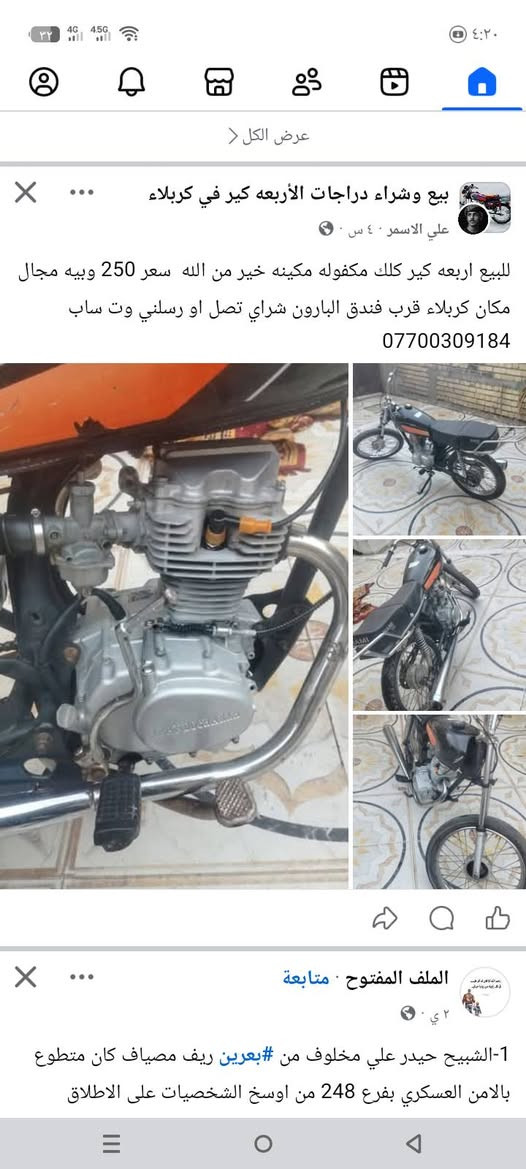 السلام عليكم درجة مديل 21 كلك سعر 225 وبيهة مجال مكاني كربلاء قرب مستشفى العباس الهالي ***********
