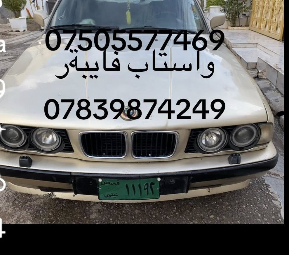 ***********       ***********بة ناوي خودا پيئم ٥٢٥گير تؤ ماتيك  گيرومةكينة بةشرت    همو كارباي ئيش دة كات سيلات ئةي بيئس  سوكات سورحة كوشن هيتر   توندو تول  هيج مسرفي نية    سةنوي  بانكانة وكالة  واجيهة هةمو ئةسياي خوي لة كةرة   سحري ٢٧ورقة  شوين هةولير خبات  ***********        ***********
