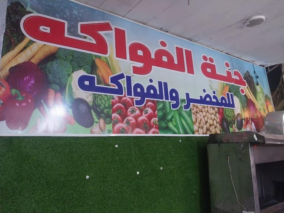علوة جاهزة ميوزة 22متر مغلفة تارتان ومبردة جديدة و13شمعة واعلانات بأسم جنة الفواكه 14متر ومري 13 متر وخط سحب غراض كلها جديدة ***********
والمحل كذلك موجود للايجار بسعر ٥٠٠ شهريا
الموقع البنوك شارع الجسر الجديد قرب مرطبات سفيح بصف عيادة دكتور مصطفى صكبان
