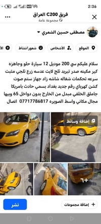 مرسيدس C200 • ٢٠١٢ • بغداد
