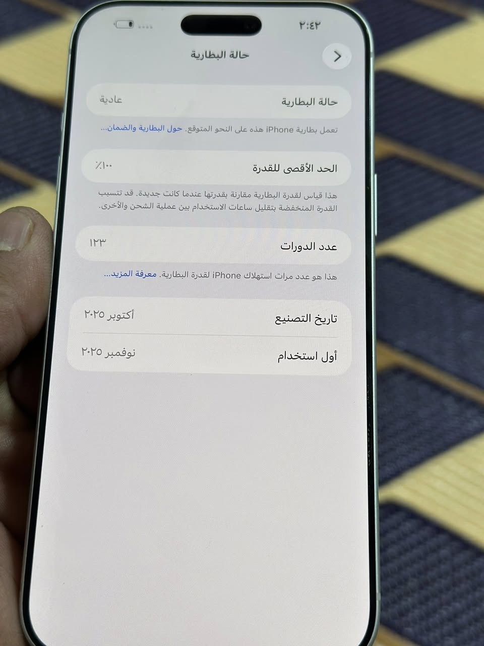 17 برو ماكس ايسي سلفر بطارية 100 بيه نقطة ما مبينة ابد بالشاشة للبيع ب1725 كامل ملحقات مكاني كربلاء حي السلام للاستفسار خاص او ***********
