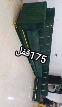 اربيل • كنب