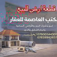 قطعه تجاريه • ٢٥٠م • صوب الشاميه الشموخ