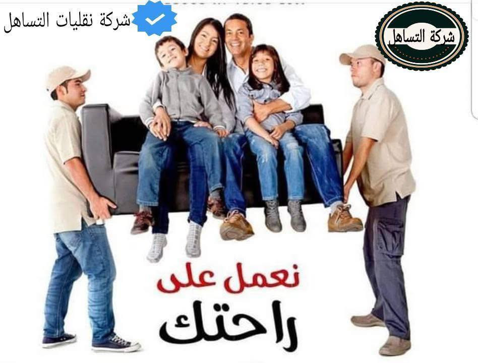 #للنقل الاثاث المنزلي 🚚داخل وخارج اربيل 🚛🚚🔥
لسنا الوحيدون في مجال النقل والفتح والشد ولكن نحن الافضل.✔#نقل الاثاث داخل اربيل 
للطلب أو الاستفسار  الاتصال على الارقام التالية     
***********📞واتساب

***********
💪🏼كورك

 
_
كادر  عمل مختص  محترف 
في مجال نقل الاثاث🛋🛏
_كادر عمل مختص لفتح وشد غرف) 🛠🚛
_كادر عمل مختص لتغليف 
#علماً🏠🚛
ان نقل شركة  للنقل الاثاث في جميع مناطق اربيل  ومن اربيل الى جميع المحافظات ومن المحافظات الى اربيل 🚛🚛

#كل هذا🛠
باسعار تنافسية بلاش البلاش فقط 👉🏻✅اتصل ونجيك لحد البيت🔥
