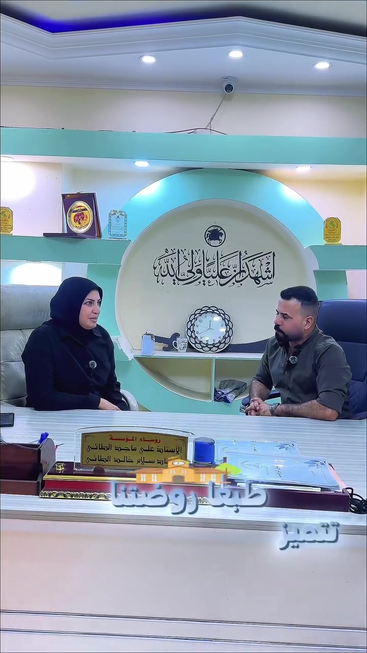 لأن طفلك هو الأغلى، جعلنا من روضة وحضانة المطر عالماً مليئاً بالأمان ، اللعب، والتعلم، ليكون انطلاقته الأولى والأجمل نحو المستقبل. 🎨🧸
باب التسجيل ما زال مفتوحاً.. دَعْ طفلك يعيش أجمل لحظات طفولته معنا!
📍 العنوان: الحبيبية، قرب حسينية شهداء شمر
📞 الإدارة: ***********
