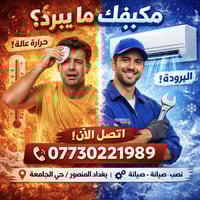🔥 مكيفك ما يبرد مثل قبل؟   ❄️ الحل عند الهدف للتبريد والتكييف  نوفر لك...