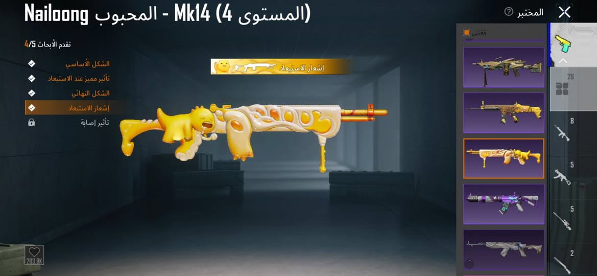 حساب مرتب بي كونكر مستوى80 
بعد بي هواي شغلات بدلات x2
80 مثك
28 سلاح 
سعره 300 قفل
بيع وجه لوجه


**إذا كنت صاحب هذا الإعلان وتريد حذفه لأي سبب، رجاءا أرسل رسالة إلى الدعم الفني**