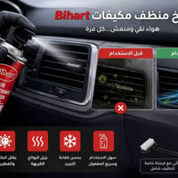 ️✨ خلي مكيفك أنظف وبرودته أحلى!  بخاخ تنظيف مكيفات Bihart 450ml للمكيف...
