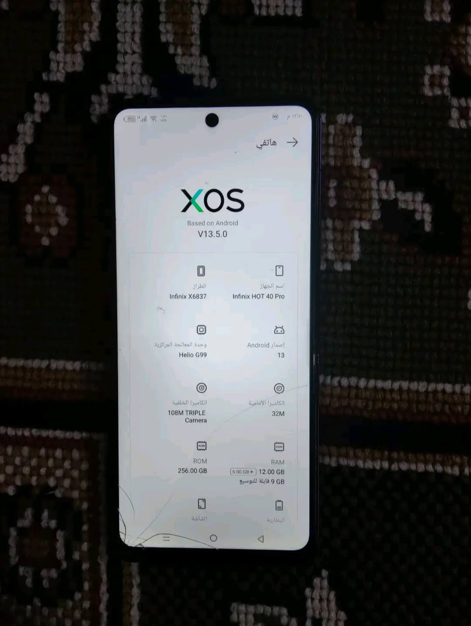 السلام عليكم
جهاز انفنكس هوت 40برو ذاكرة 256 مكاني بغداد  السعر خاص


**إذا كنت صاحب هذا الإعلان وتريد حذفه لأي سبب، رجاءا أرسل رسالة إلى الدعم الفني**