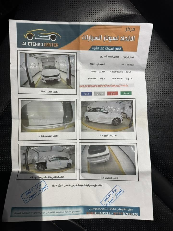 سلام عليكم
كي فايف 2022
كوري 
فقط بانزين 
فول مواصفات من عده البنرامه
تشغيل عن بعد مري ذكيه حساس امام خلفي بريك ذكي كامره منه بيه انوع الحساسات بيه سياره مامتعوبه ستخدم ساعه بليوم والعباس ابو فاضل وانتو ممحلفيني رقم ***********
سعر 190وبيه مجال الطيبين واني هواي طيب وياكم اصير نشالله
