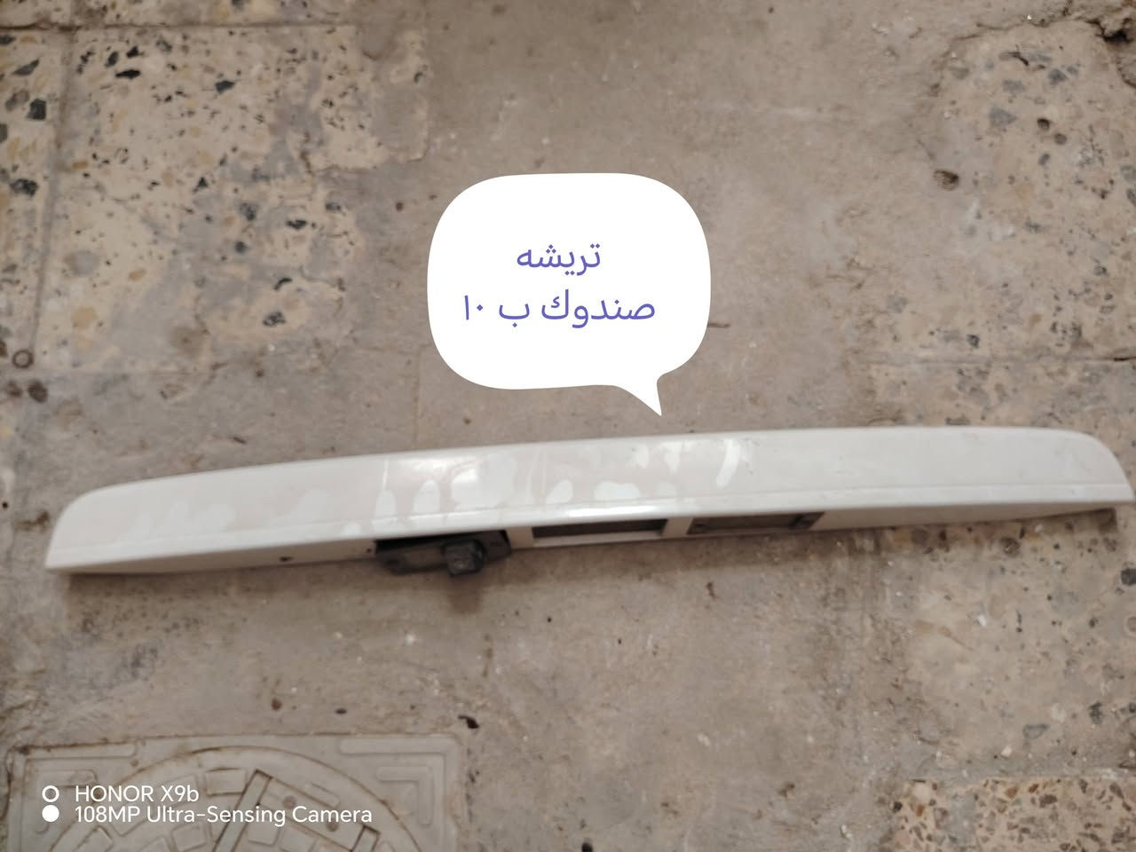 سلام عليكم اخوان غراض ستاركس للبيع كل حاجه مذكور سعرها بل صوره ومكاني بغداد للاستفسار ***********
