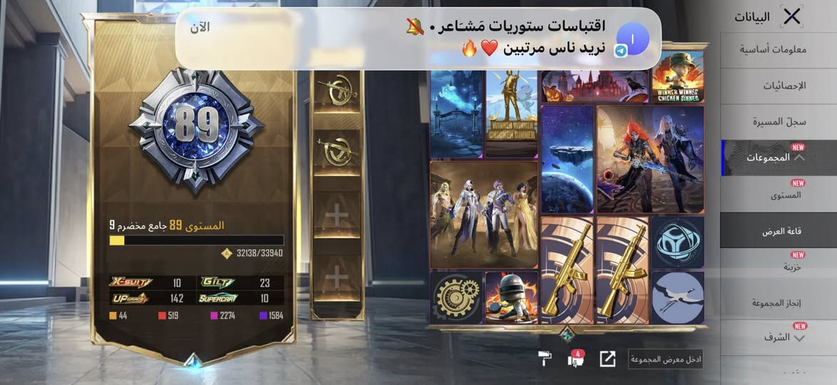 السلام عليكم 
حساب ببجي مستوى 88
مستوى المجموعات 89 وراح تدخل 90
اسلحه 142 سلاح 44 سلاح ماكس 80 كيل مسج
لبسه الطاقم كرو جالنج 
اكثر من 30 بدله ذهبيه
16 سيار ه 2  إسقاط جوي 
باقي التفاصيل انته تدخل للحساب وتشوف من خلال المجوعات أسم الحساب خام (يررن)
الحساب للبيع وجه لوجه داخل الديوانية 
السعر  خمس ملاين وبي مجال


**إذا كنت صاحب هذا الإعلان وتريد حذفه لأي سبب، رجاءا أرسل رسالة إلى الدعم الفني**