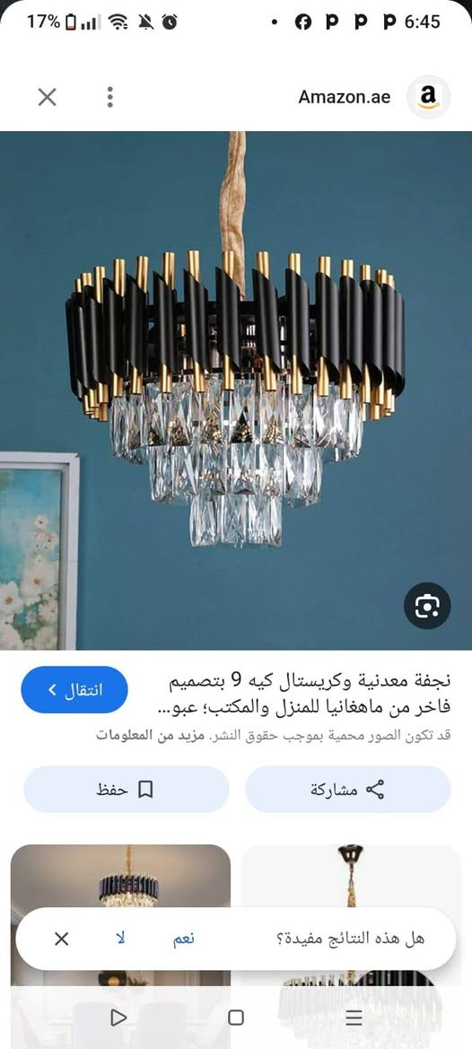 ثريه عملاقه كلها كزاز ادفعو سعر جديد ب كارتون


**إذا كنت صاحب هذا الإعلان وتريد حذفه لأي سبب، رجاءا أرسل رسالة إلى الدعم الفني**