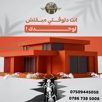 مع مكتب الهدى الزراعي المركز التخصصي لكشف ومكافحة حشرت  الارضة بجهاز ا...