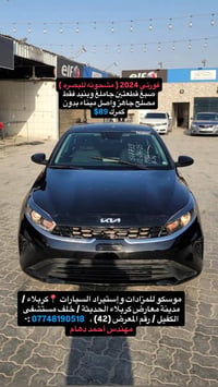 فورتي ٢٠٢٤ • مصلحة واصل ميناء • صبغ قطعتين
