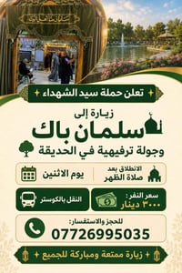 الحجز07726995035