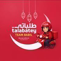 كابتن طلباتي • بابل • دخل مضمون