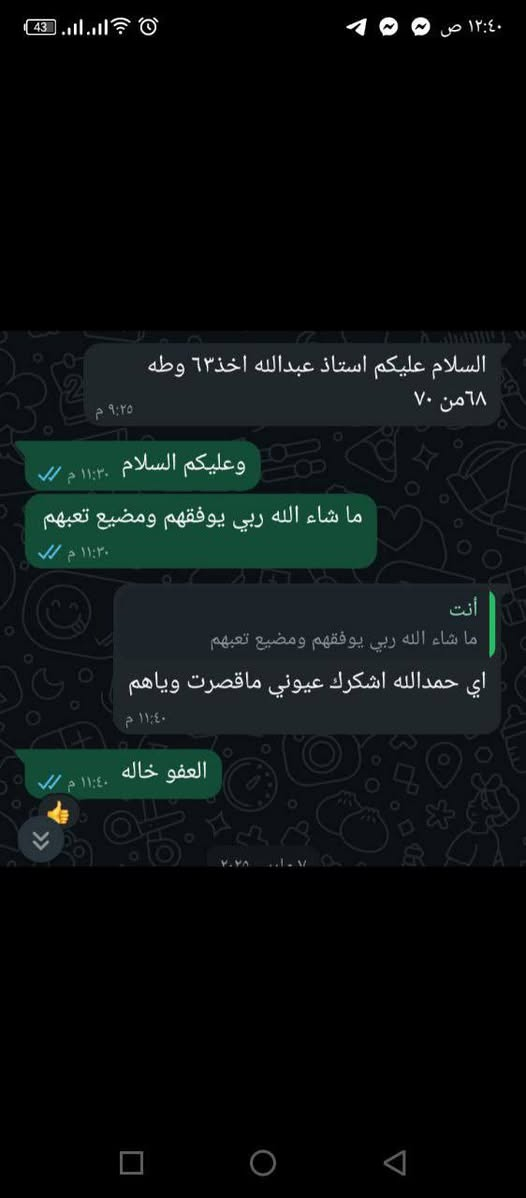 السلام عليكم
يوجد محاضرات قبل امتحانات نصف السنه على من يرغب بالتسجيل مراسلتي على الخاص او الاتصال بالرقم *********** او مراسله على واتسابب
تليگرام  kt_645 

الحمدلله نسبه نجاحي 100% 

الاستاذ. عبد 
مدرس اللغه الانكليزيه
حاصل على شهادة البكالوريوس 
موقع التدريس بهرز حي القادسيه قرب اسواق صباح الدليمي
