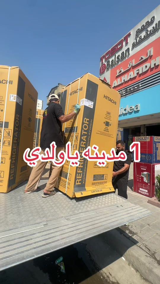 #بغداد_بصرة_موصل_الكويت_الخليج_دب #الشعب_الصيني_ماله_حل😂😂 #بغداد_بصرة_موصل_الكويت_الخليج_د #محرم_عاشوراء 


**إذا كنت صاحب هذا الإعلان وتريد حذفه لأي سبب، رجاءا أرسل رسالة إلى الدعم الفني**