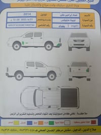 هايلوكس فورويل • ٢٠١٤ • اوتوماتيك